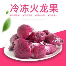 冷冻火龙果图片 京东
