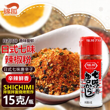 唐辛子价格报价行情 京东