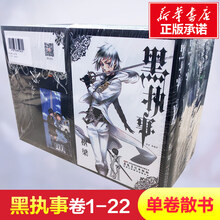 黑执事台词价格报价行情 京东