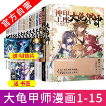 神印王座漫画预订订购价格 京东