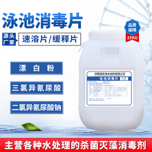 三氯异氰尿酸钠品牌及商品 京东