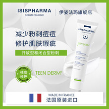 伊姿法玛 Isispharma 面部护肤新款 伊姿法玛 Isispharma 面部护肤2021年新款 京东