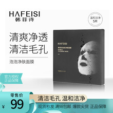 泡泡面膜氧气新款 泡泡面膜氧气2021年新款 京东