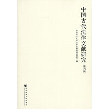 古代法律新款 古代法律2021年新款 京东