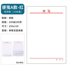 便签印刷价格报价行情 京东