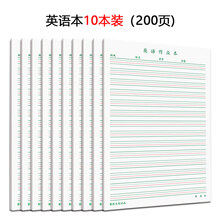 英语书写纸新款 英语书写纸21年新款 京东