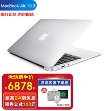 Apple教育优惠价格报价行情 京东