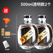 酒瓶标签品牌及商品 京东