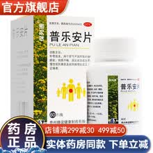 止滴片京东价格报价行情 京东