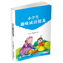 数字成语新款 数字成语21年新款 京东