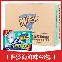 魔法式方便面新款 魔法式方便面21年新款 京东 魔法式方便面新款 魔法式方便面21年新款 京东