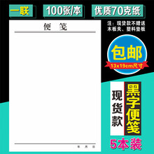 便笺本印刷价格报价行情 京东