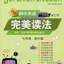 非凡英语价格报价行情 京东