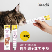 俊宝化毛膏新款 俊宝化毛膏2021年新款 京东