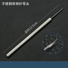眼科显微异物针手术器械工具不锈钢材质眼用直尖弯尖柳叶式虹膜刀
