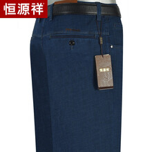 恒源祥 宽松裤 商务休闲 男士牛仔裤