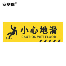 安赛瑞 pvc斜纹标识贴 防滑耐磨地贴 长30cm宽10cm 提示牌警示牌贴纸