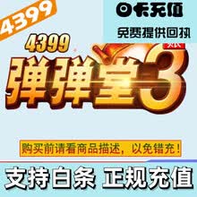 弹弹堂号价格报价行情 京东