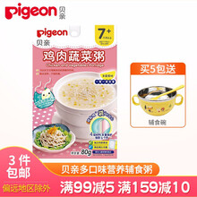 宝宝即食粥新款 宝宝即食粥21年新款 京东 宝宝即食粥新款 宝宝即食粥21年新款 京东