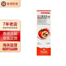 珮氏 Pearl S 驱蚊防蚊价格报价行情 京东