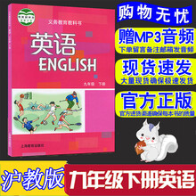9年英语教科书价格报价行情 京东 9年英语教科书价格报价行情 京东