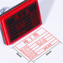 海博信标准竣工章 竣工图章光敏印章制作定做标准50*80竣工图长方形