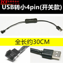 4pin转usb价格报价行情 京东