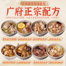 秋冬滋补食材品牌及商品 京东