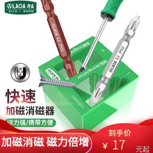 螺丝刀加磁消磁器新款 螺丝刀加磁消磁器2021年新款 京东