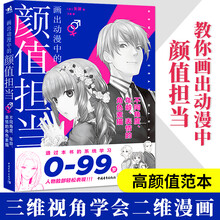 漫画少女少年价格报价行情 京东 漫画少女少年价格报价行情 京东