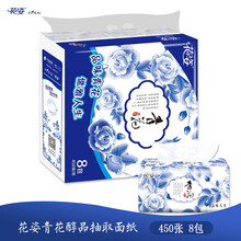 花姿纸新款 花姿纸21年新款 京东