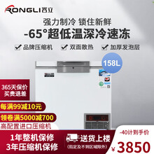 零下80度冰箱价格报价行情 京东