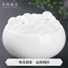 爆花白水晶新款 爆花白水晶21年新款 京东