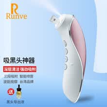 Runve嫩芙美容仪价格报价行情 京东
