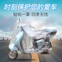 摩托车防雨罩新款 摩托车防雨罩2021年新款 京东