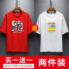 马丁里欧 短袖 男士T恤 8806红色+8807白色 