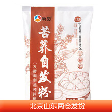 苦荞自发粉新款 苦荞自发粉2021年新款 京东