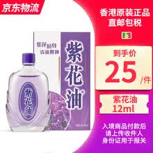 紫花油新款 紫花油21年新款 京东