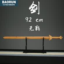 武术双手剑新款 武术双手剑21年新款 京东