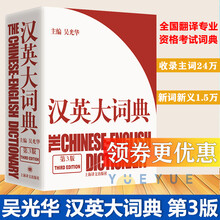 英汉字典推荐新款 英汉字典推荐21年新款 京东