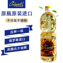 进口葵花籽油价格报价行情 京东