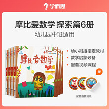 摩比数学价格报价行情 京东