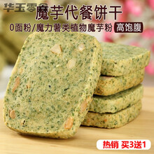 薏米海苔饼干新款 薏米海苔饼干21年新款 京东