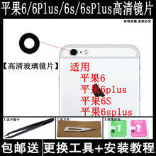 I6镜头新款 I6镜头2021年新款 京东