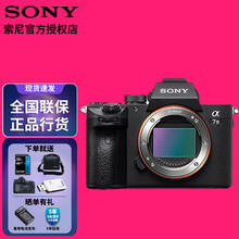 索尼a73价格报价行情 京东