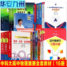 中学物理力学价格图片精选 京东