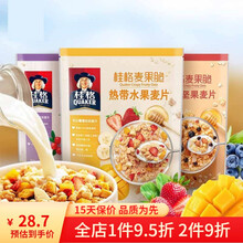 格林燕麦片型号规格 京东 格林燕麦片型号规格 京东