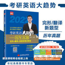 商志英语考研新款 商志英语考研21年新款 京东