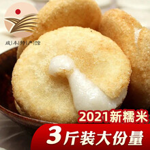 糯米糍糍粑价格报价行情 京东