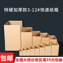 只買一個紙箱 樣品製作訂製訂做紙箱宅配紙箱超取紙箱三層b楞五層ab楞牛皮紙箱各式尺寸客製化紙箱